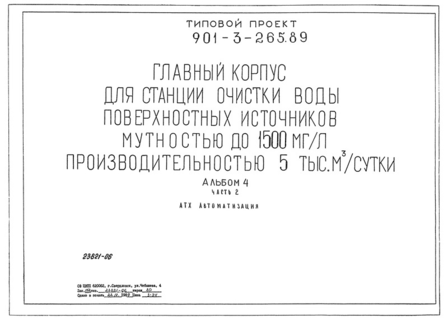 Альбом 4. Часть 2. Автоматизация