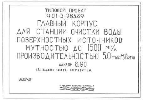  6.90.  -