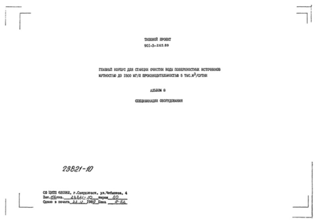  8.  
