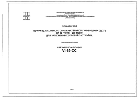 VI-69-.   