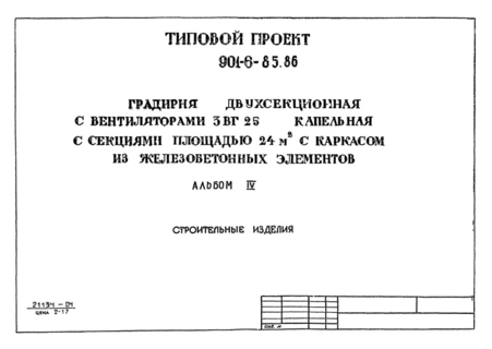  IV.   (  901-6-85.86)