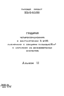  II. , -,  .  