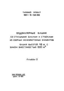  2. - 