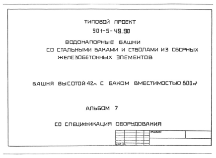  7.  