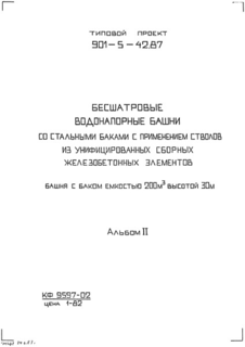  II. - 