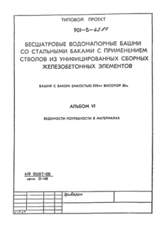  VI.    