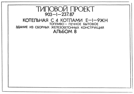  8.  