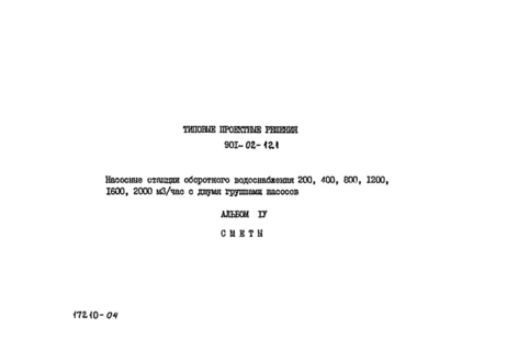  IV. 