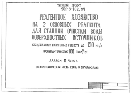  III.  I.  .   .    2   (  901-3-192.84)