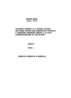  V.  I.    .    2   (  901-3-192.84)