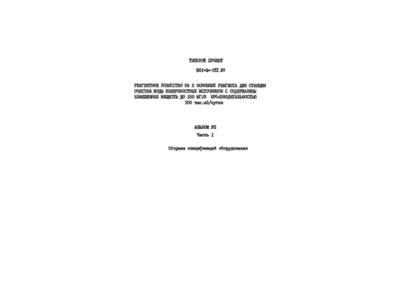  VII.  I.   .    2   (  901-3-192.84)