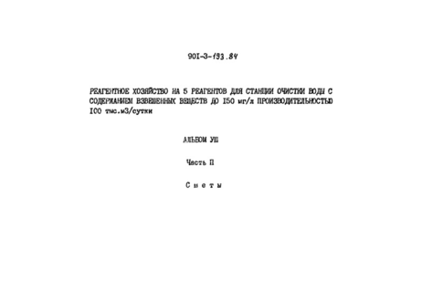  VIII.  II. .     3  