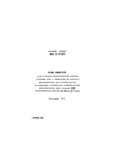  VI.  .  - (  902-3-27.83)