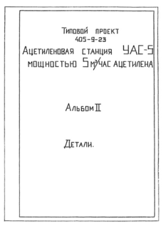  II. 