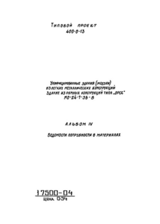  IV.    