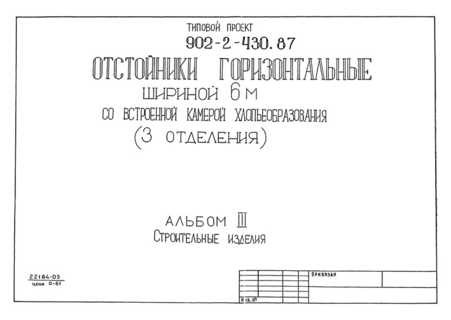  III.  