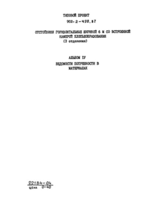  IV.    
