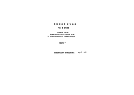 7.  
