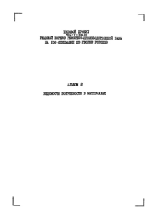  8.    