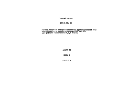  VI.  1. 