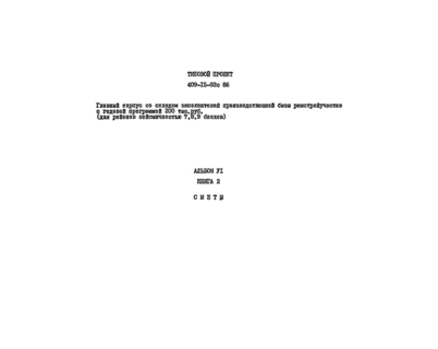 VI.  2. 