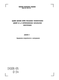  5.    
