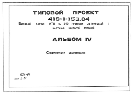  IV.  