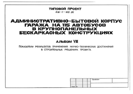  VIII.    -     