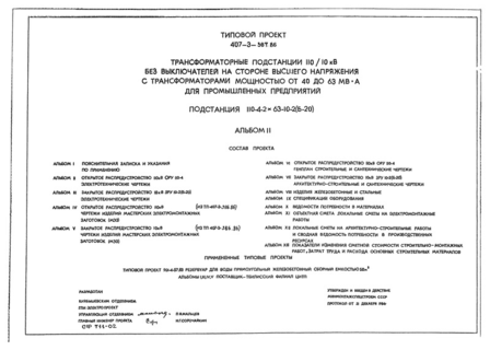  II.   110   110-4.  