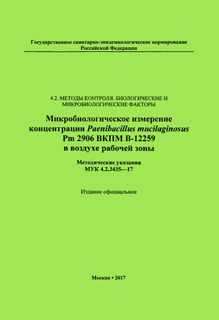    Paenibacillus mucilaginosus Pm 2906  -12259    