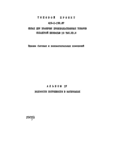  IV.    