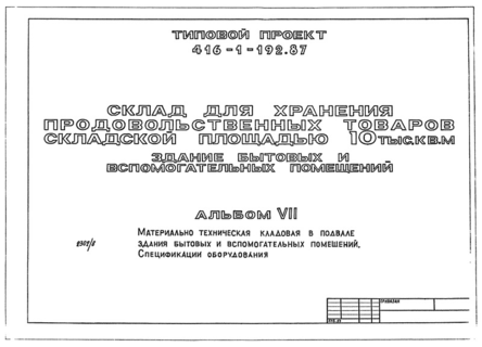  VII. -        .  