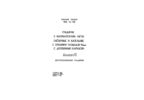  VI.  