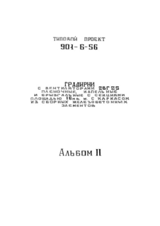  II.  