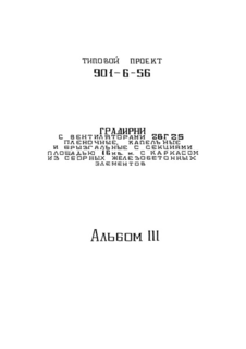  III.  