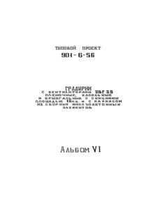  VI.  