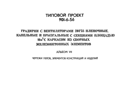  VII.  ,    