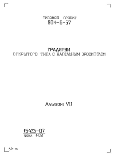  VII.   48 . 
