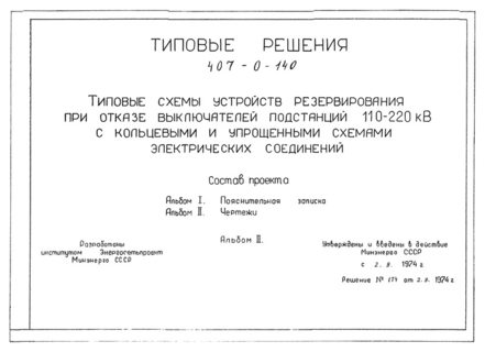  II. 