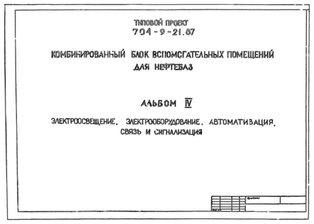 IV. . . .   