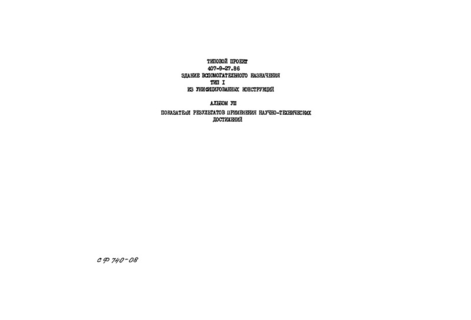  VIII.    - 