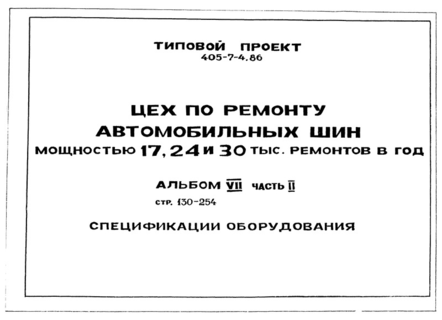  VII.  2.  