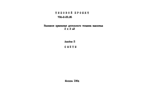  II. 