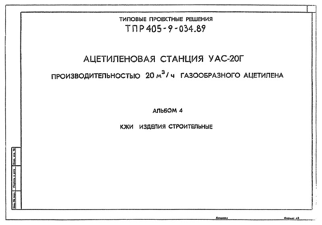  4.  