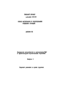  VII.  1.        -   - .     
