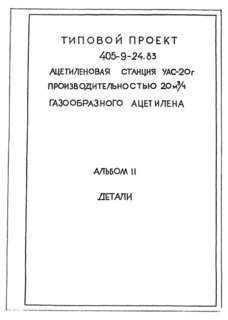  II. 