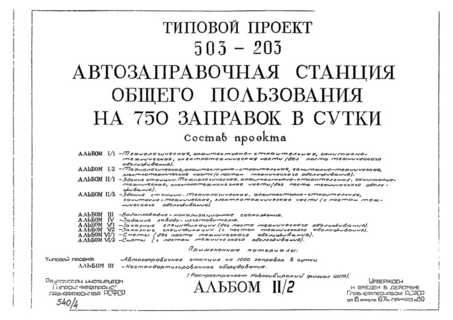  II/2.  . , -, -,   (   )