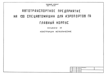  IV.  