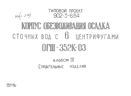  IV.  