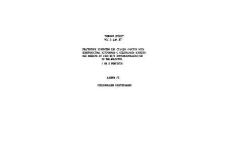  VII.  